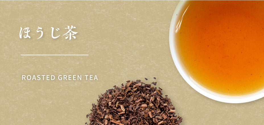 Houjicha (Roasted Green Tea) - 100 gram